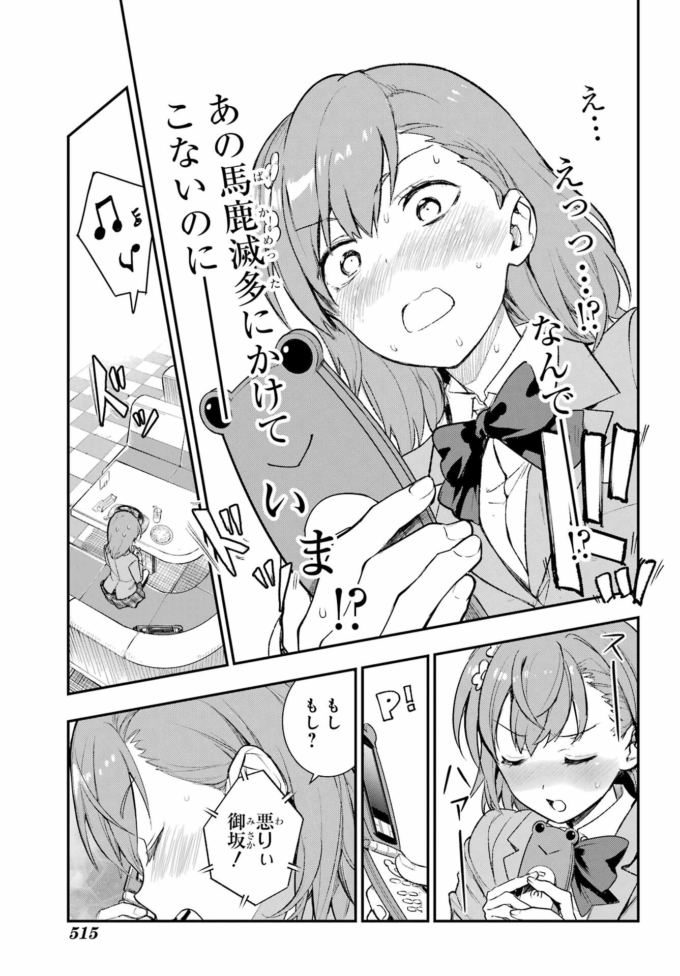 Toaru Majutsu no Index - Chapter 183 - Page 23
