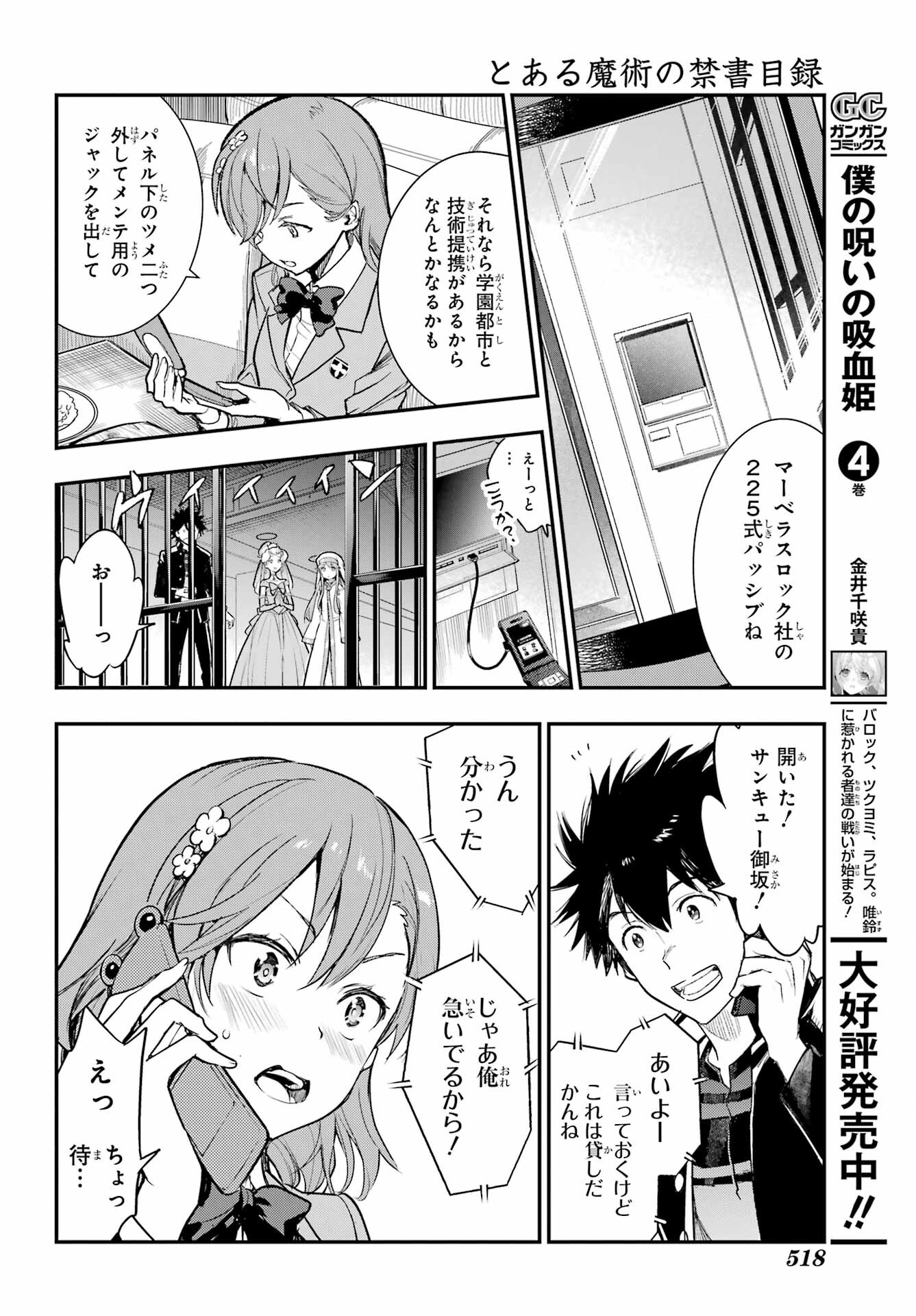 Toaru Majutsu no Index - Chapter 183 - Page 26