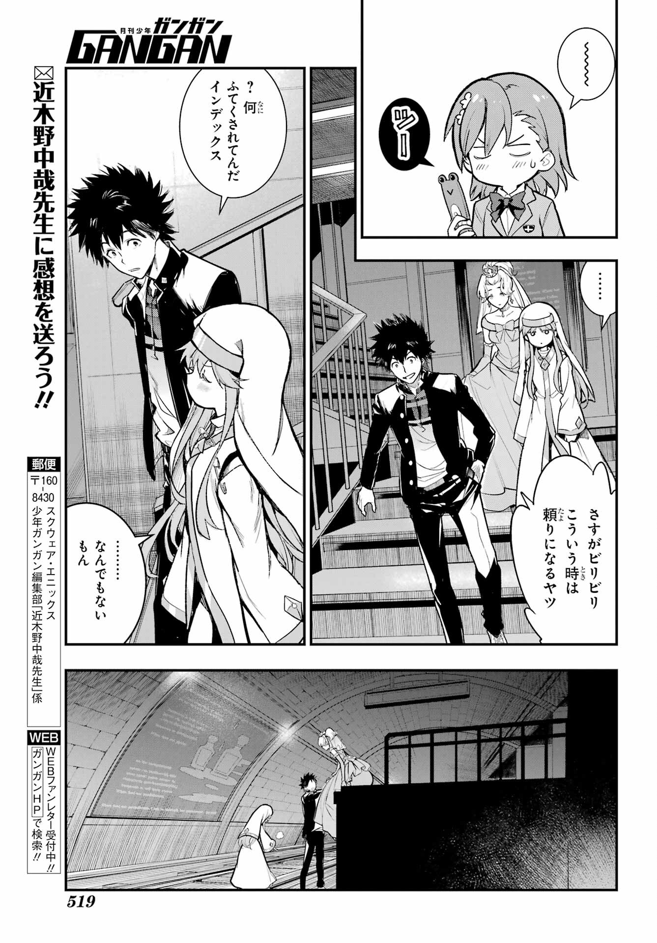 Toaru Majutsu no Index - Chapter 183 - Page 27