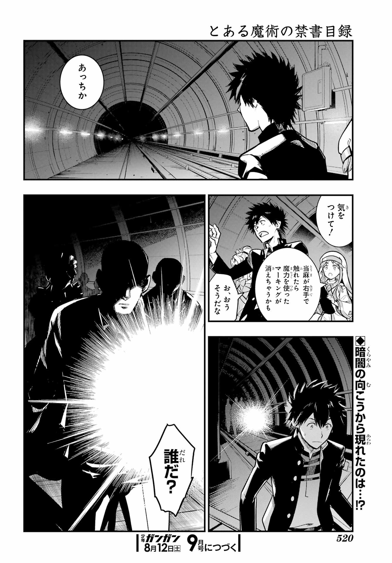 Toaru Majutsu no Index - Chapter 183 - Page 28