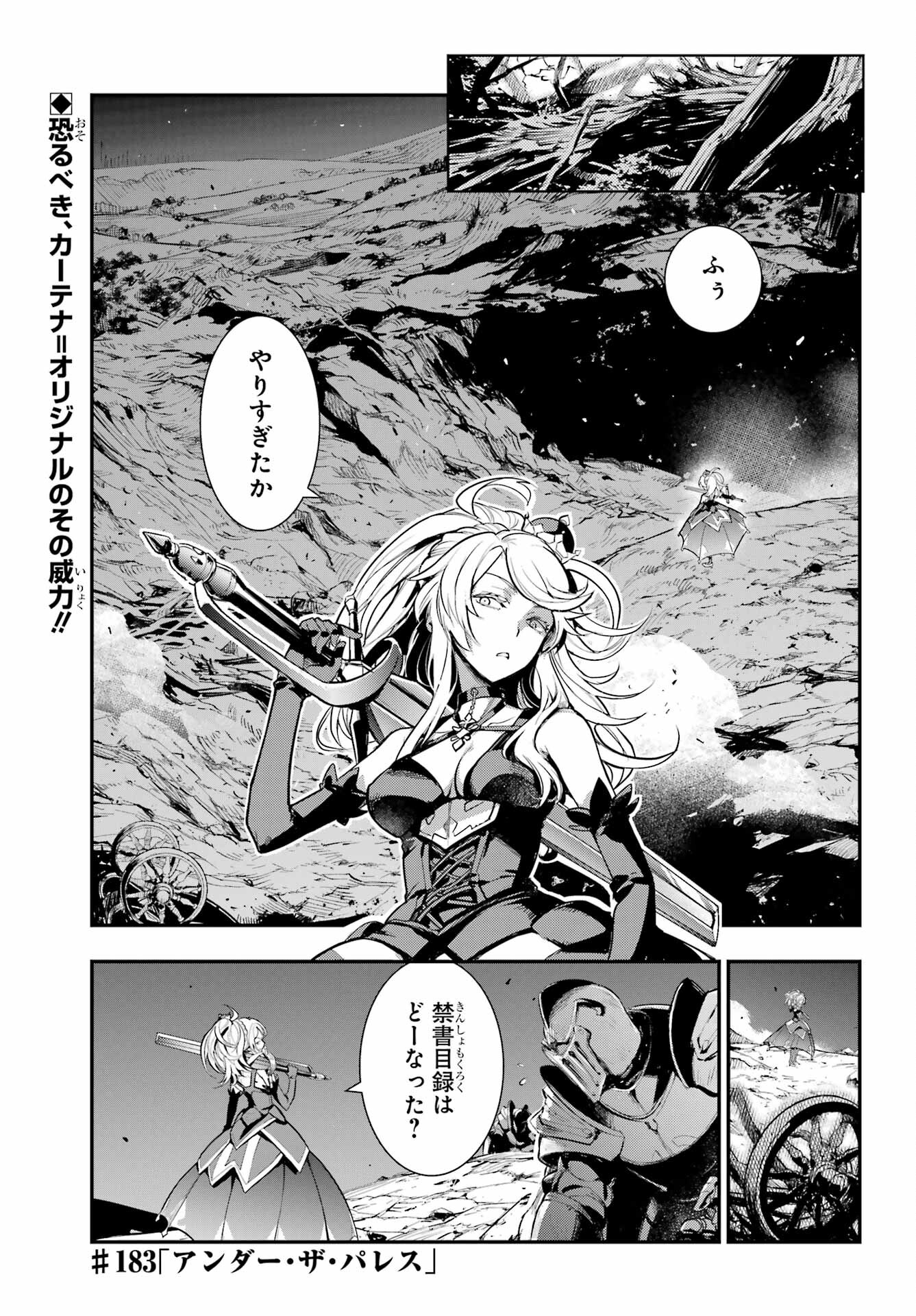 Toaru Majutsu no Index - Chapter 183 - Page 3