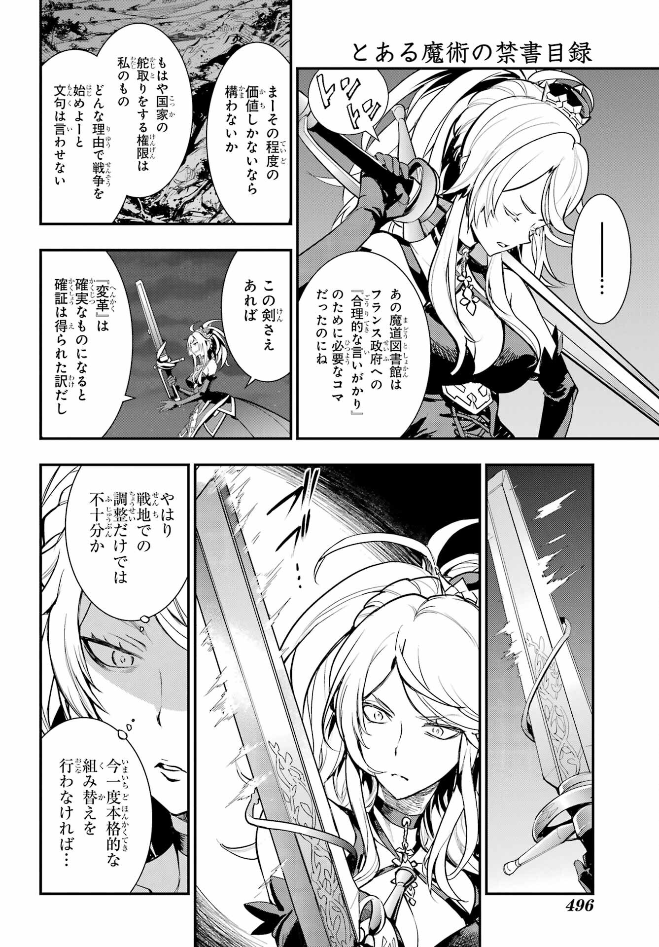 Toaru Majutsu no Index - Chapter 183 - Page 4