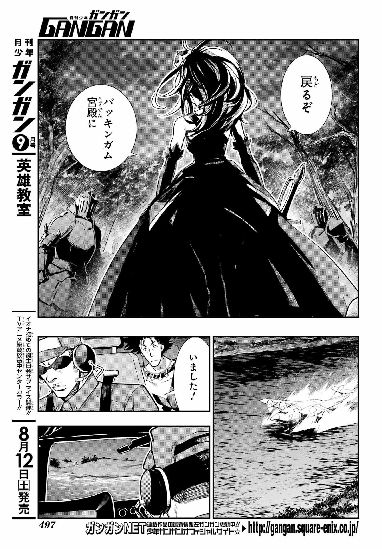 Toaru Majutsu no Index - Chapter 183 - Page 5
