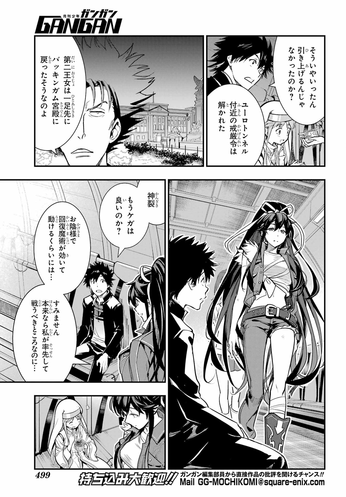 Toaru Majutsu no Index - Chapter 183 - Page 7