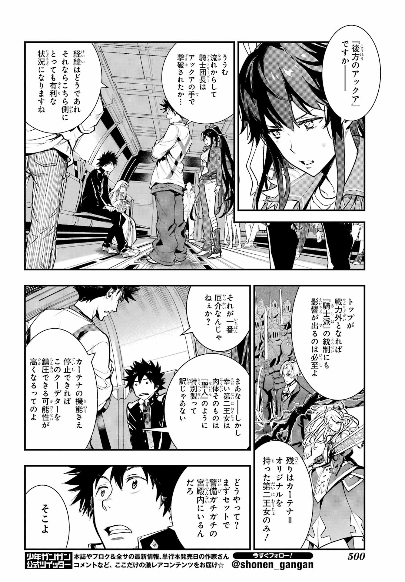 Toaru Majutsu no Index - Chapter 183 - Page 8