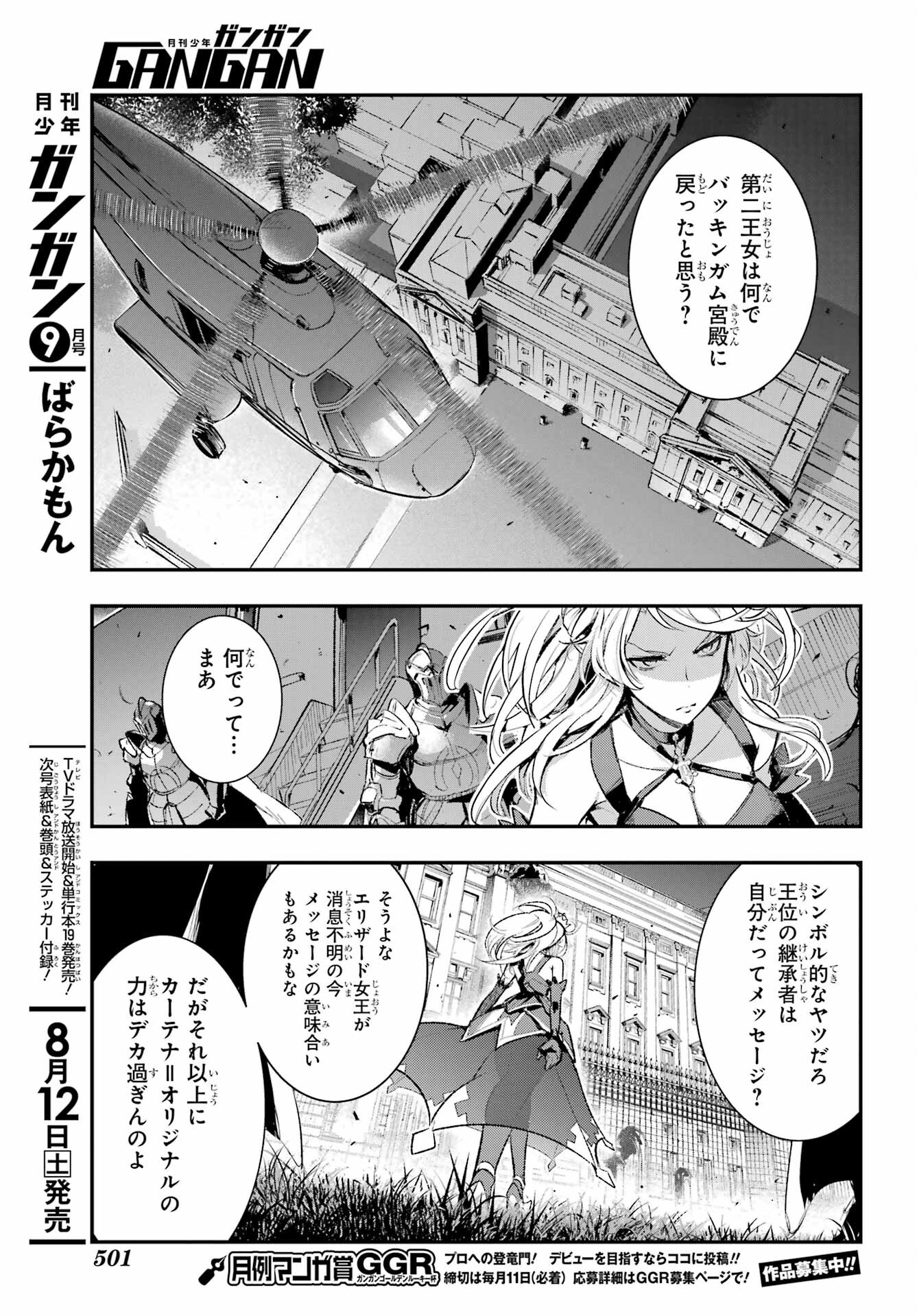 Toaru Majutsu no Index - Chapter 183 - Page 9