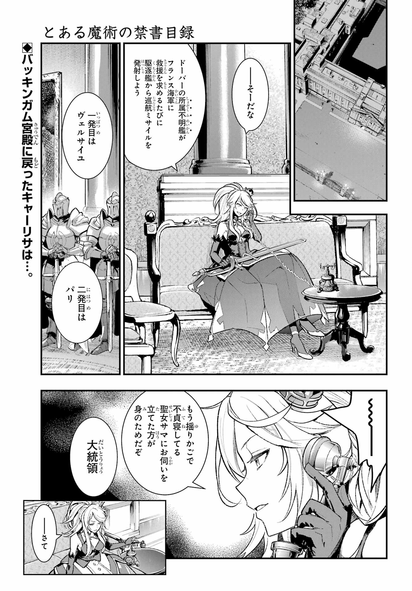 Toaru Majutsu no Index - Chapter 185 - Page 1