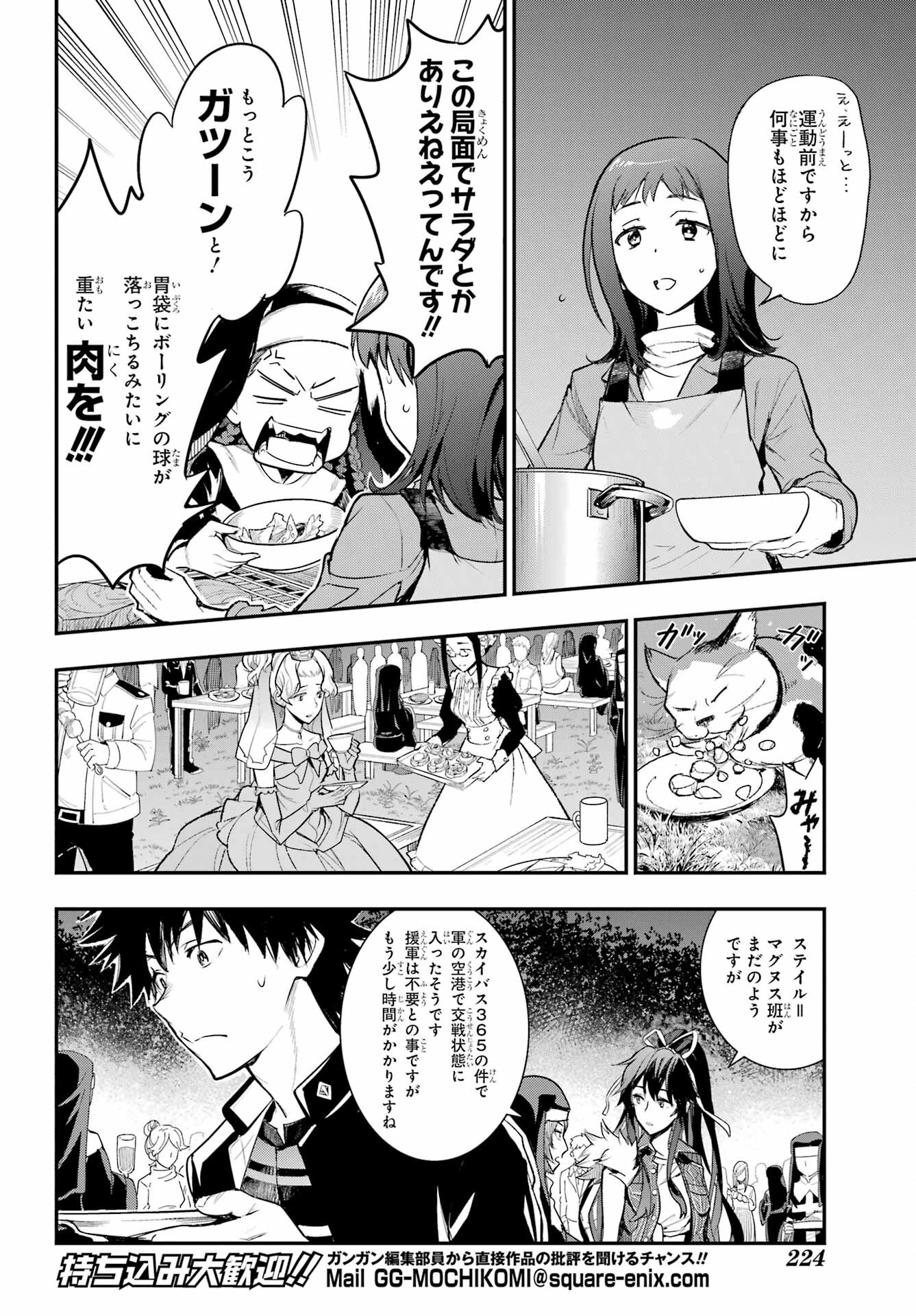 Toaru Majutsu no Index - Chapter 185 - Page 10