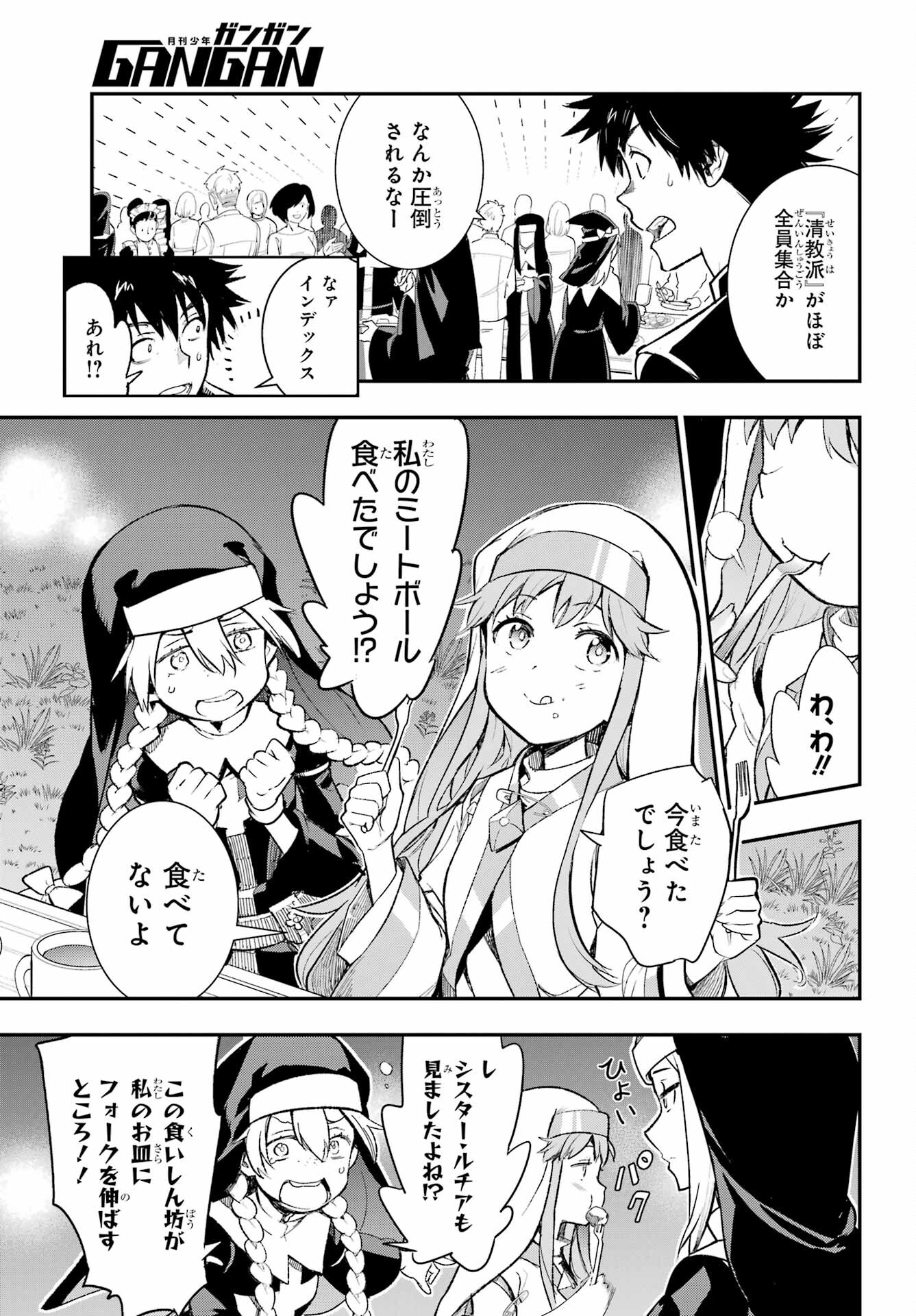 Toaru Majutsu no Index - Chapter 185 - Page 11