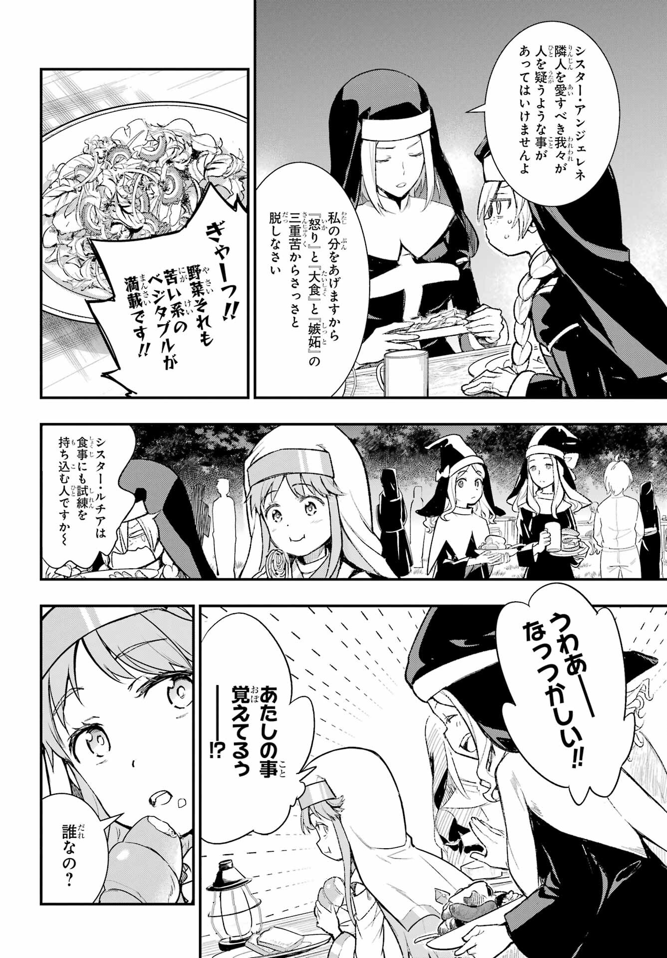 Toaru Majutsu no Index - Chapter 185 - Page 12
