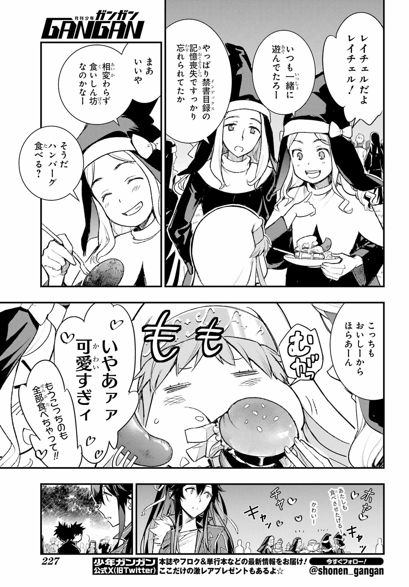 Toaru Majutsu no Index - Chapter 185 - Page 13