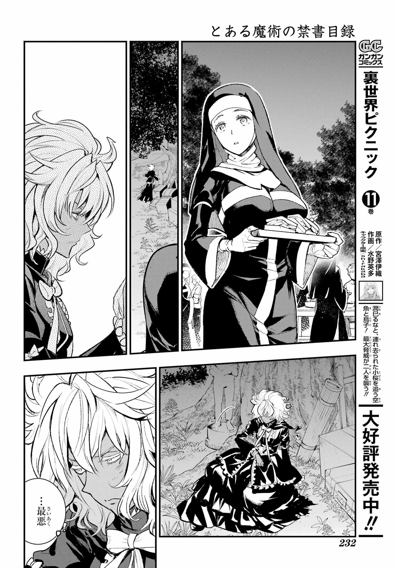 Toaru Majutsu no Index - Chapter 185 - Page 18