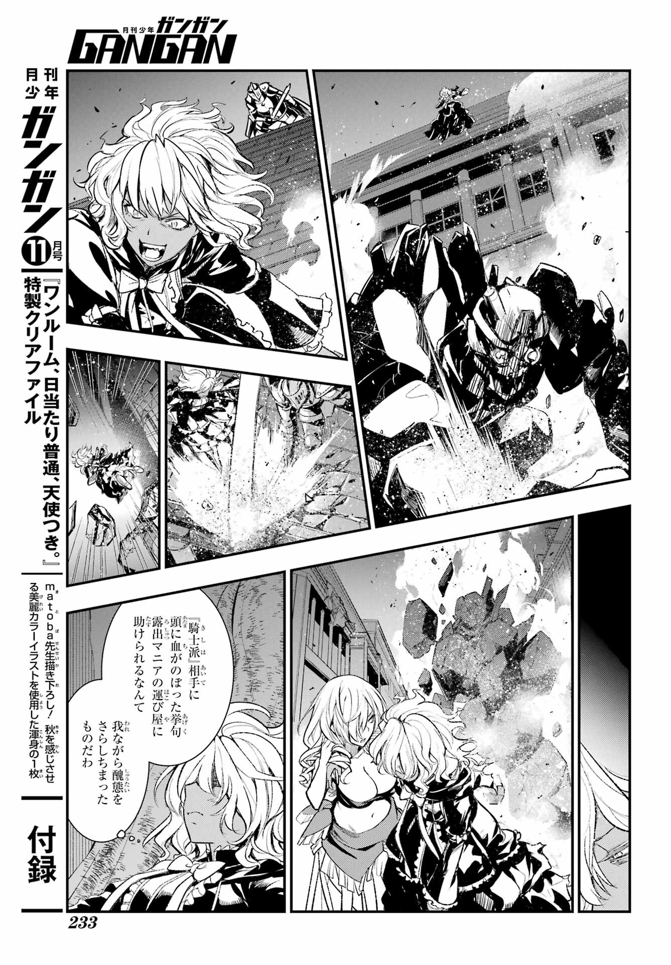 Toaru Majutsu no Index - Chapter 185 - Page 19