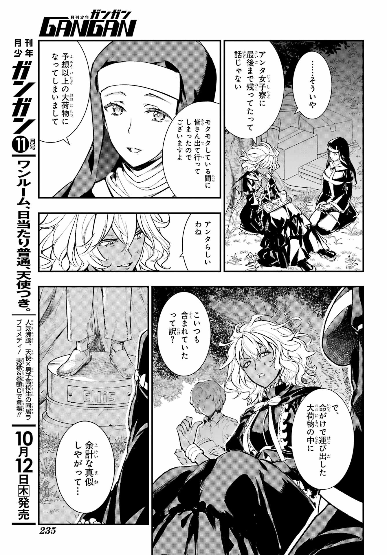 Toaru Majutsu no Index - Chapter 185 - Page 21