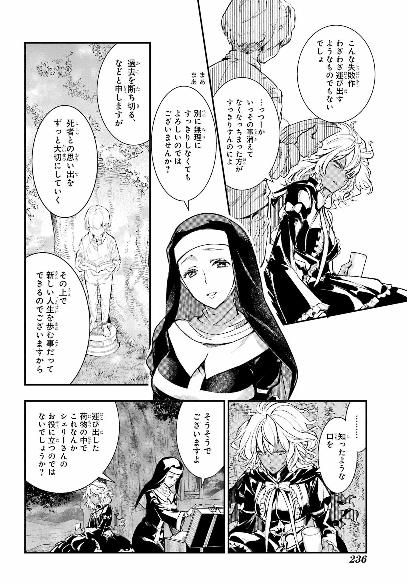 Toaru Majutsu no Index - Chapter 185 - Page 22