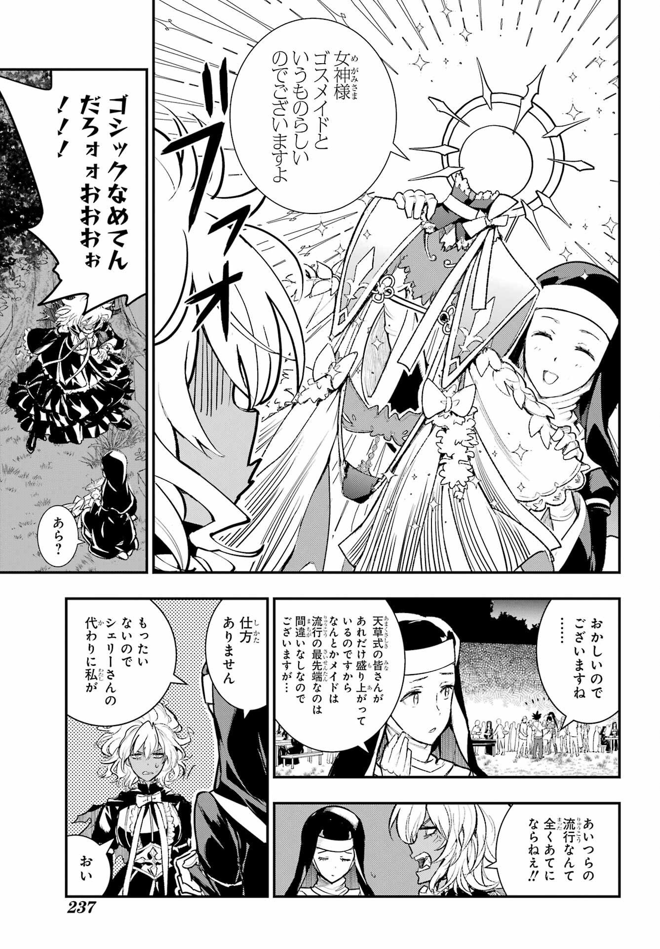 Toaru Majutsu no Index - Chapter 185 - Page 23