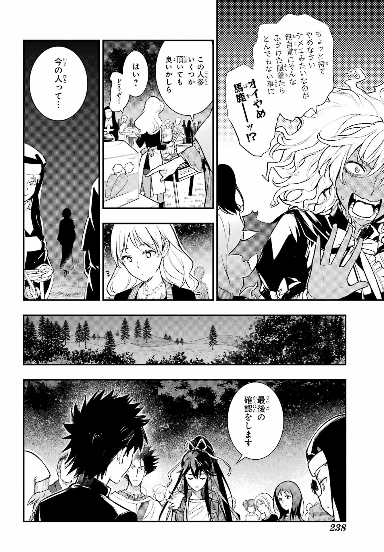 Toaru Majutsu no Index - Chapter 185 - Page 24