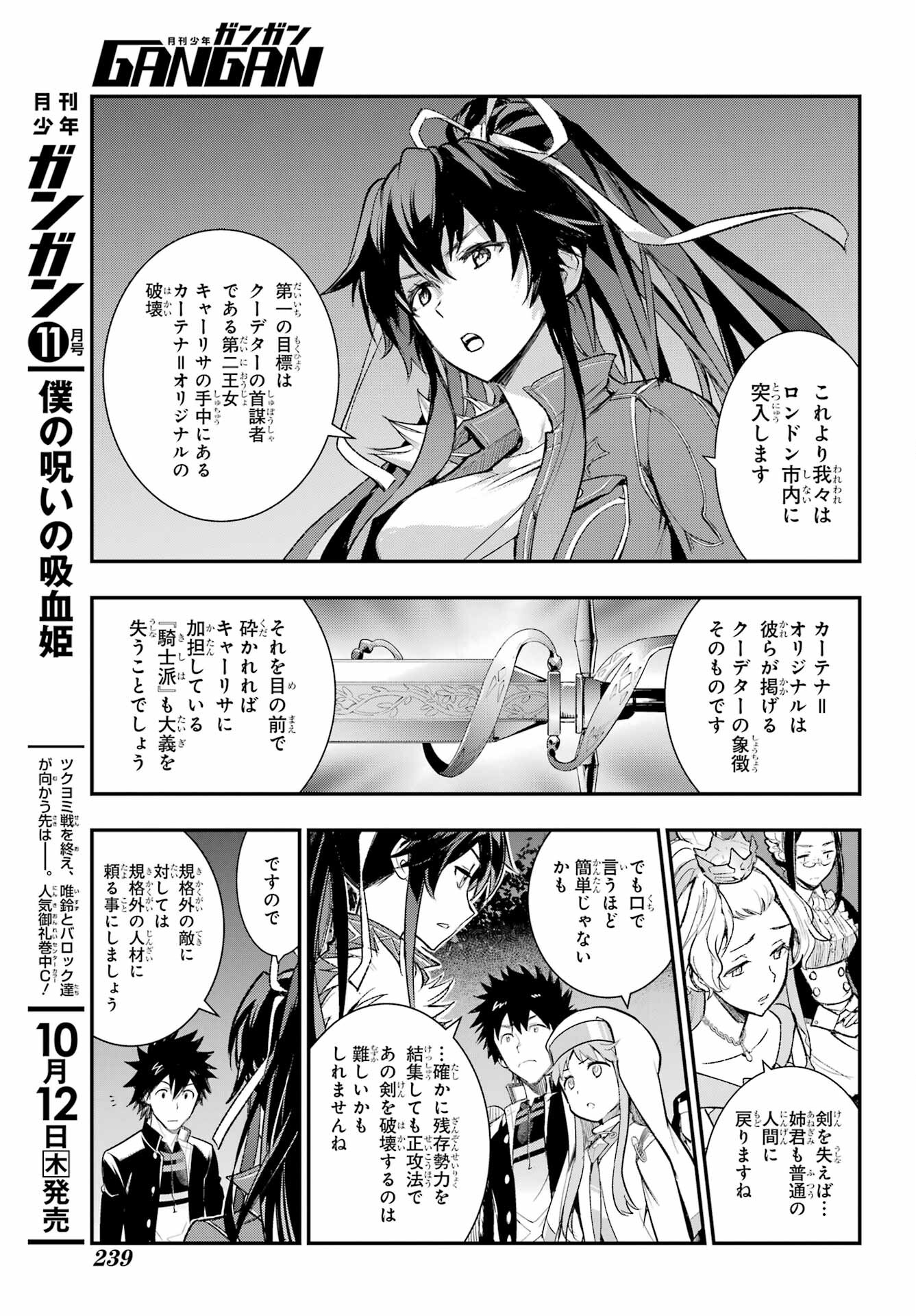 Toaru Majutsu no Index - Chapter 185 - Page 25