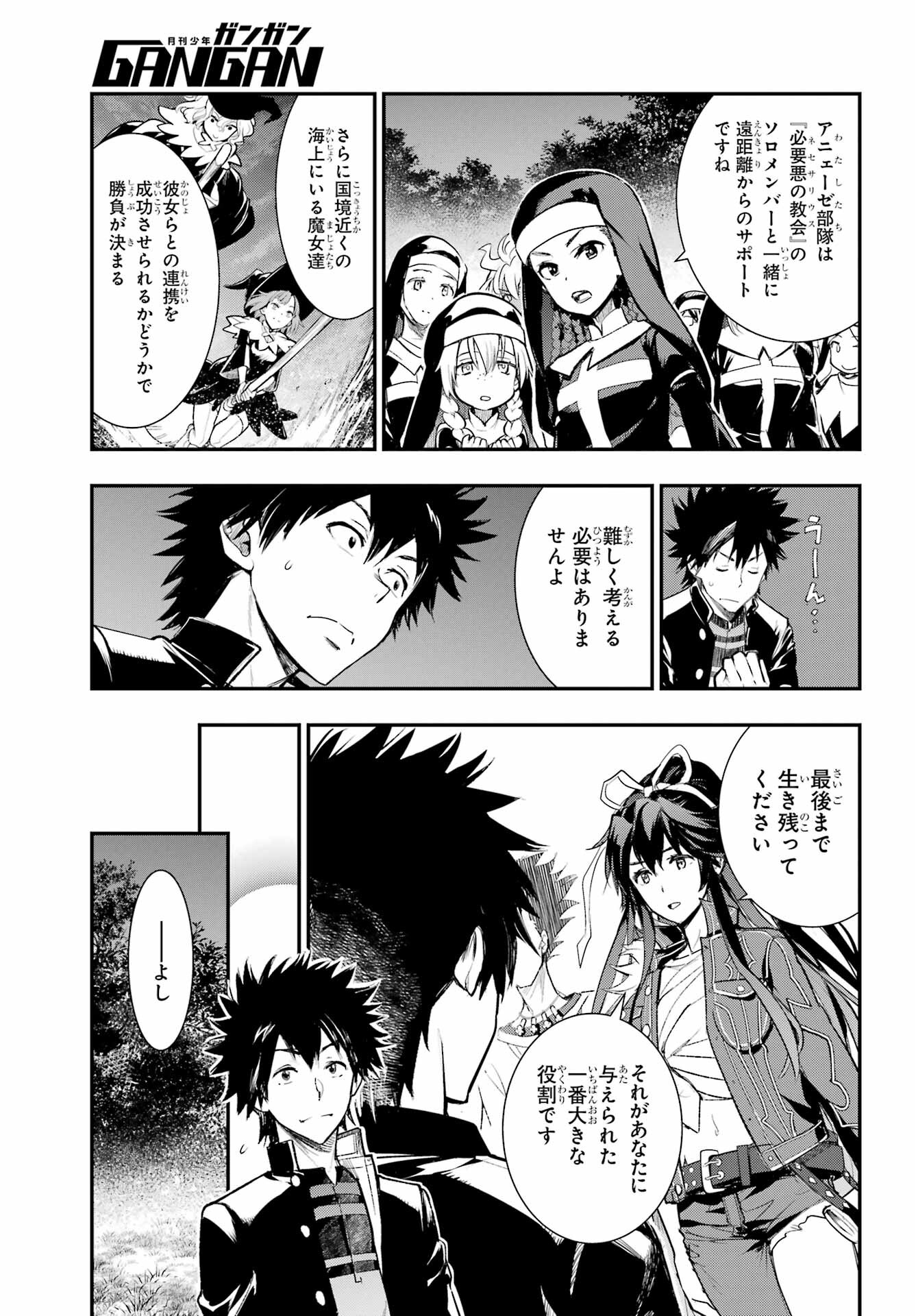 Toaru Majutsu no Index - Chapter 185 - Page 27