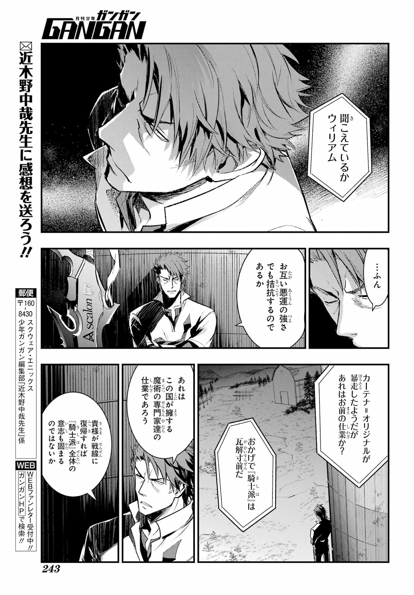 Toaru Majutsu no Index - Chapter 185 - Page 29