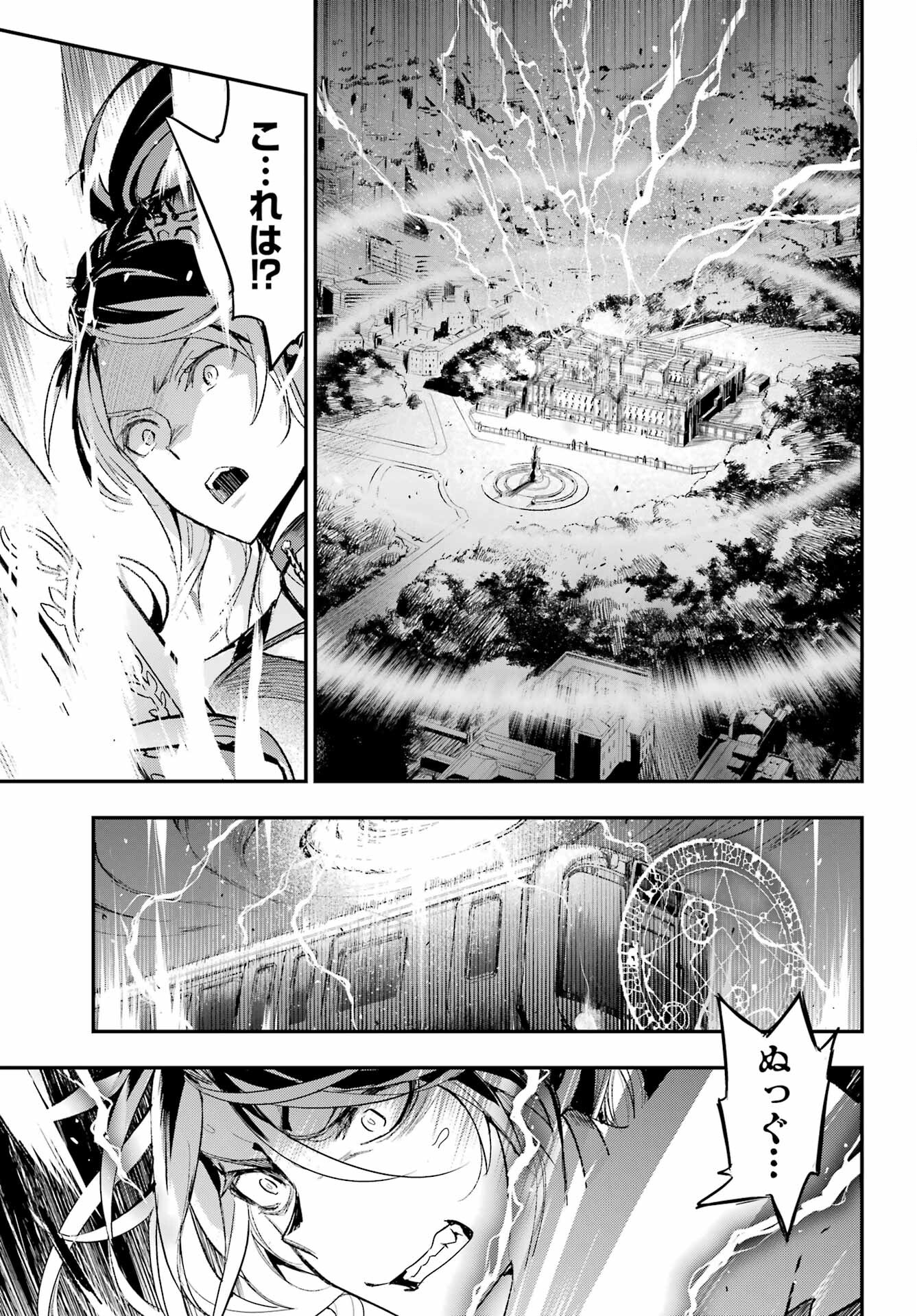 Toaru Majutsu no Index - Chapter 185 - Page 3