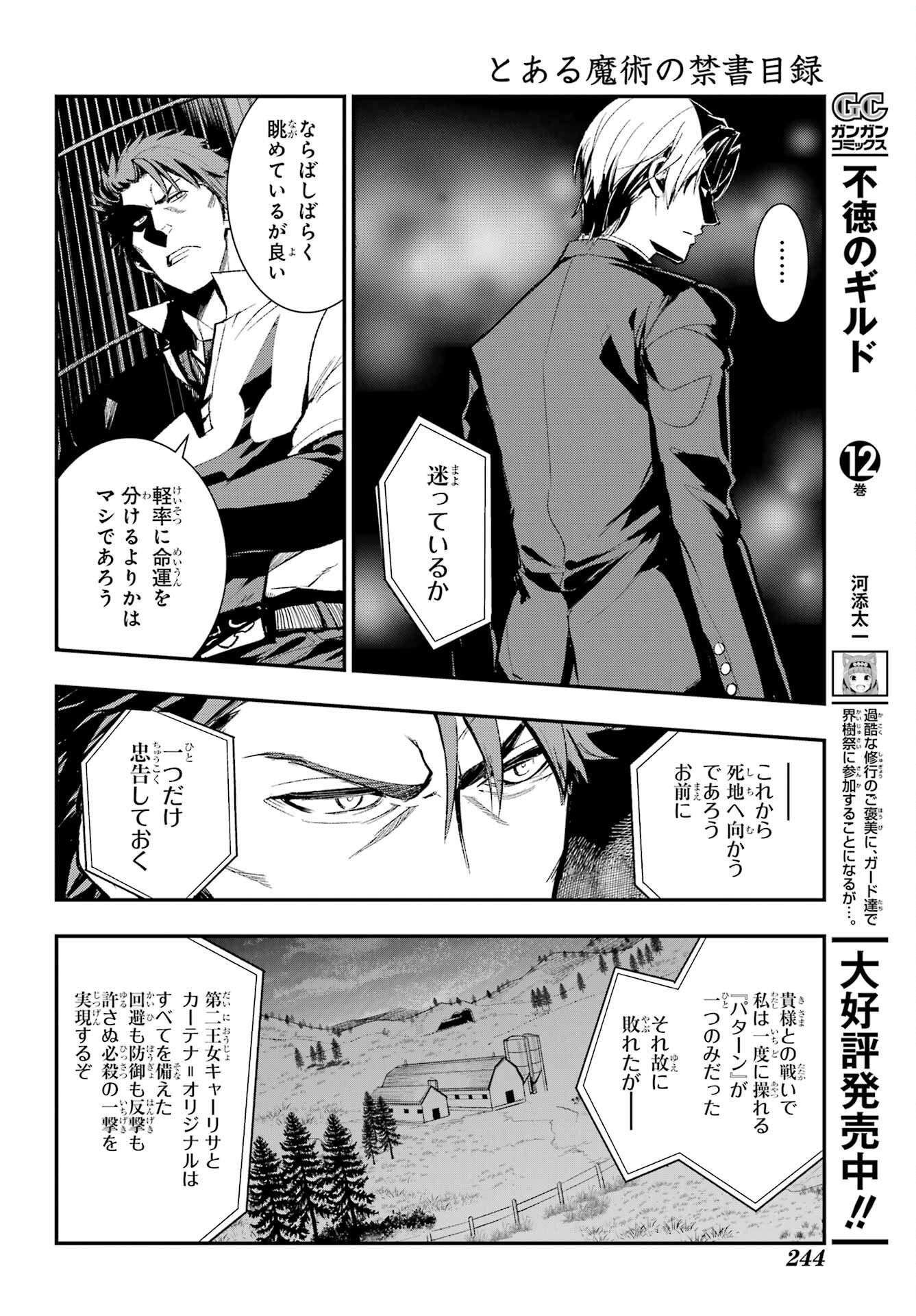 Toaru Majutsu no Index - Chapter 185 - Page 30