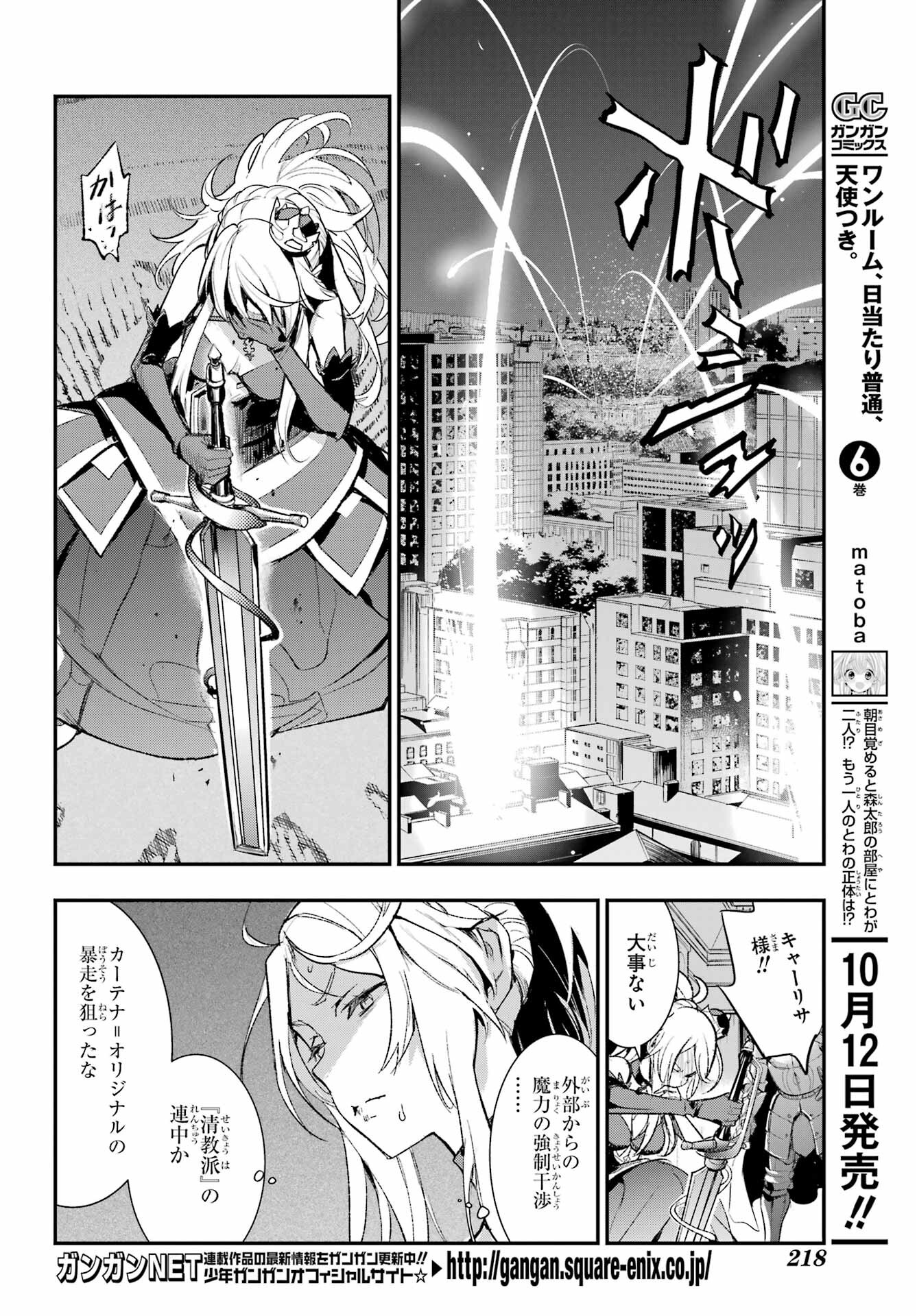 Toaru Majutsu no Index - Chapter 185 - Page 4