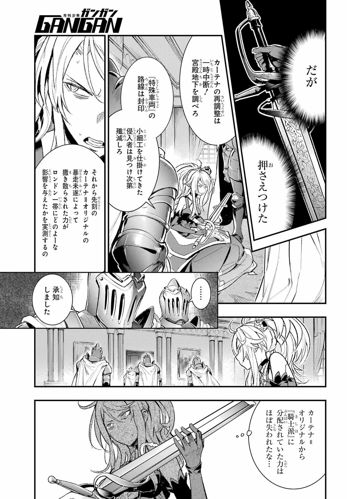 Toaru Majutsu no Index - Chapter 185 - Page 5