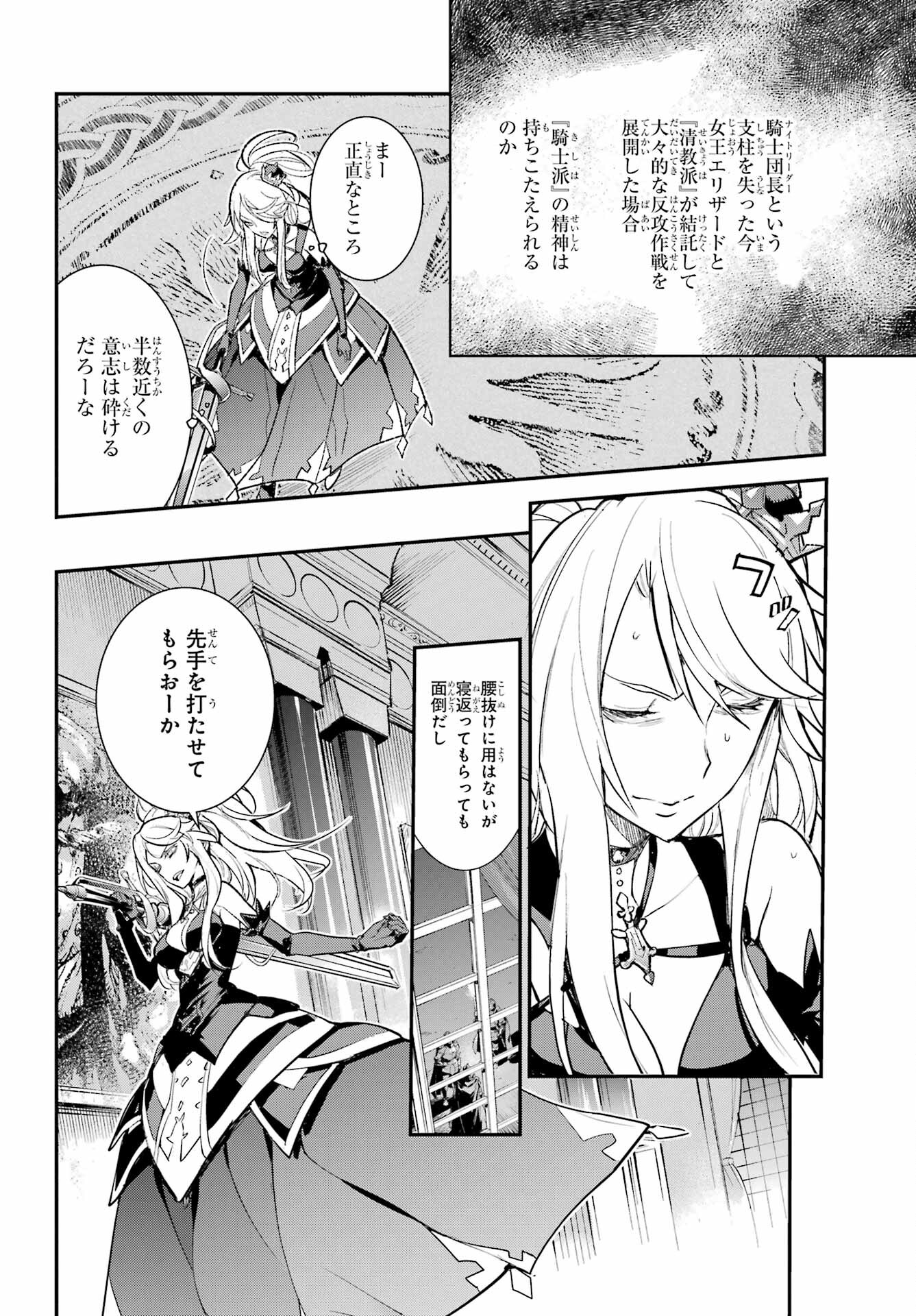 Toaru Majutsu no Index - Chapter 185 - Page 6
