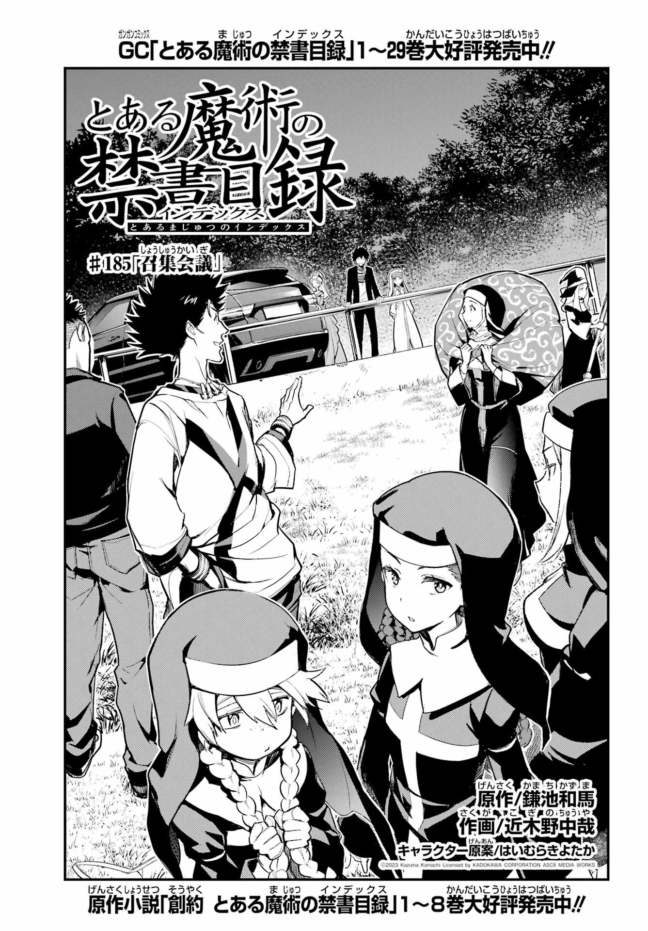 Toaru Majutsu no Index - Chapter 185 - Page 7