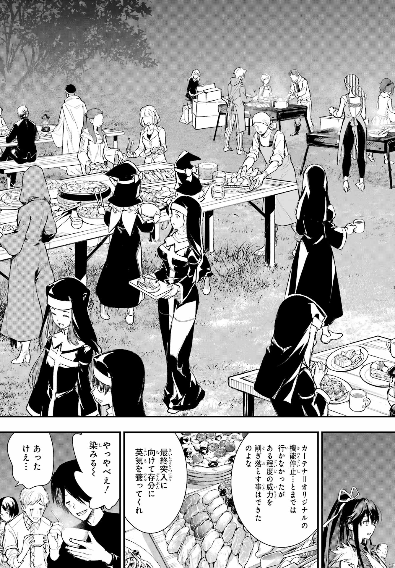 Toaru Majutsu no Index - Chapter 185 - Page 9