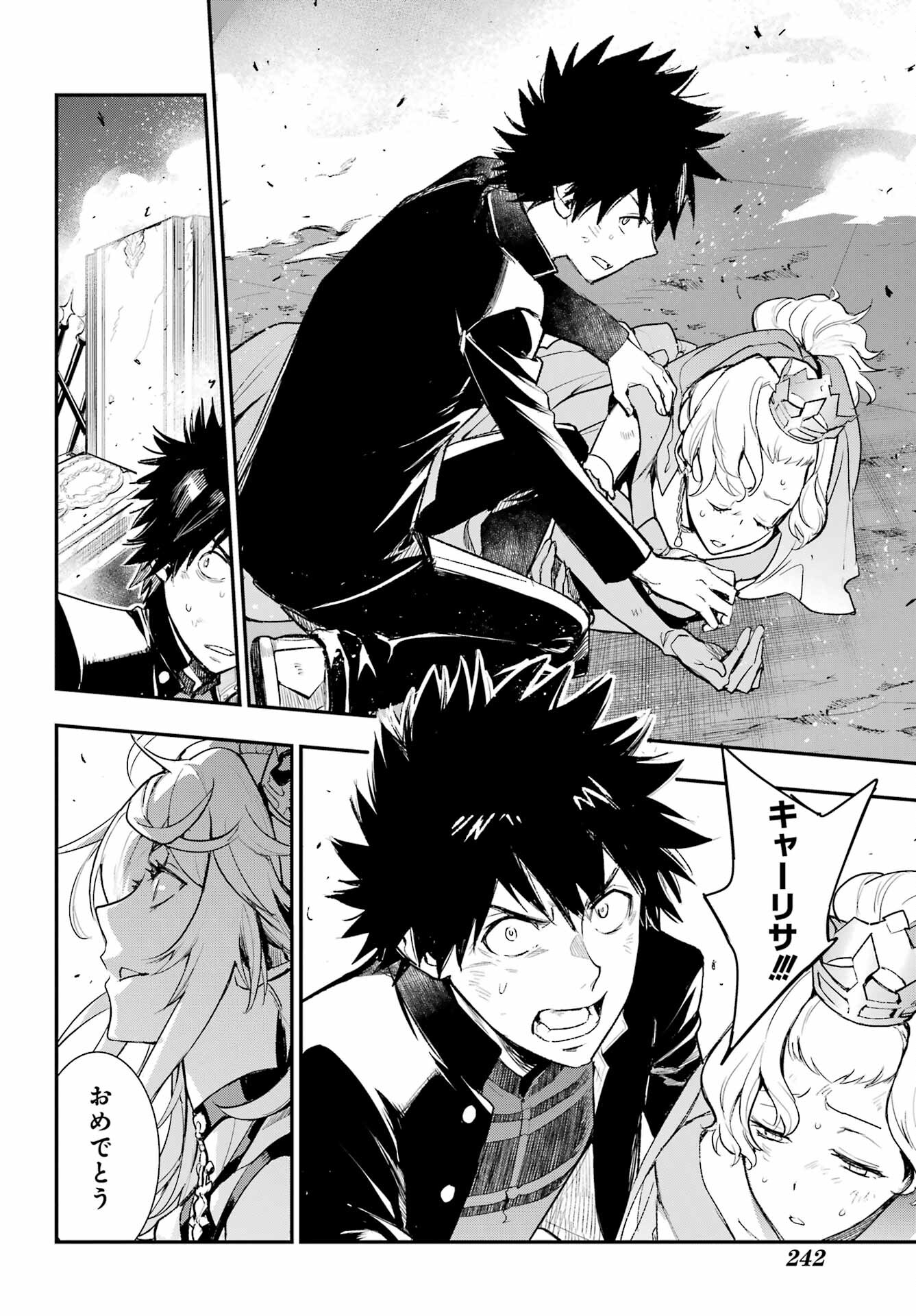 Toaru Majutsu no Index - Chapter 187 - Page 10