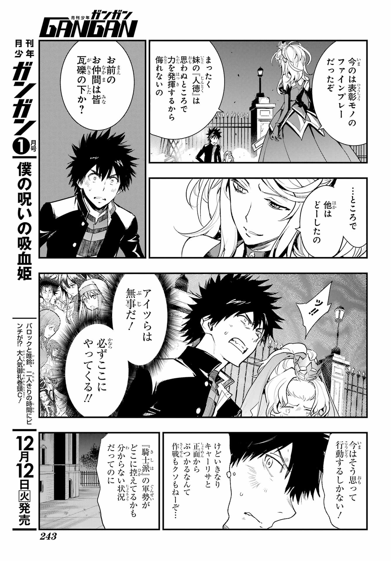 Toaru Majutsu no Index - Chapter 187 - Page 11