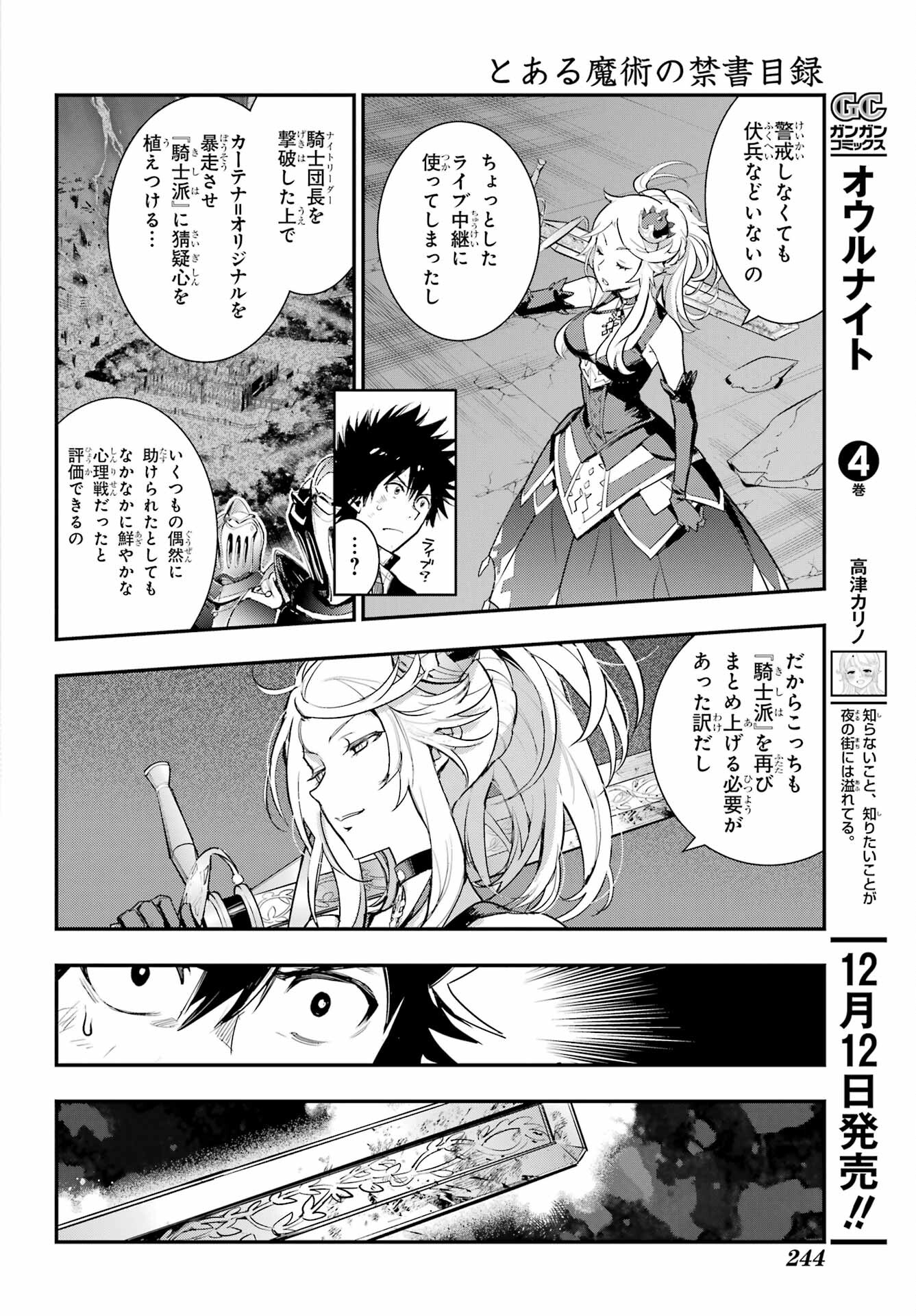 Toaru Majutsu no Index - Chapter 187 - Page 12