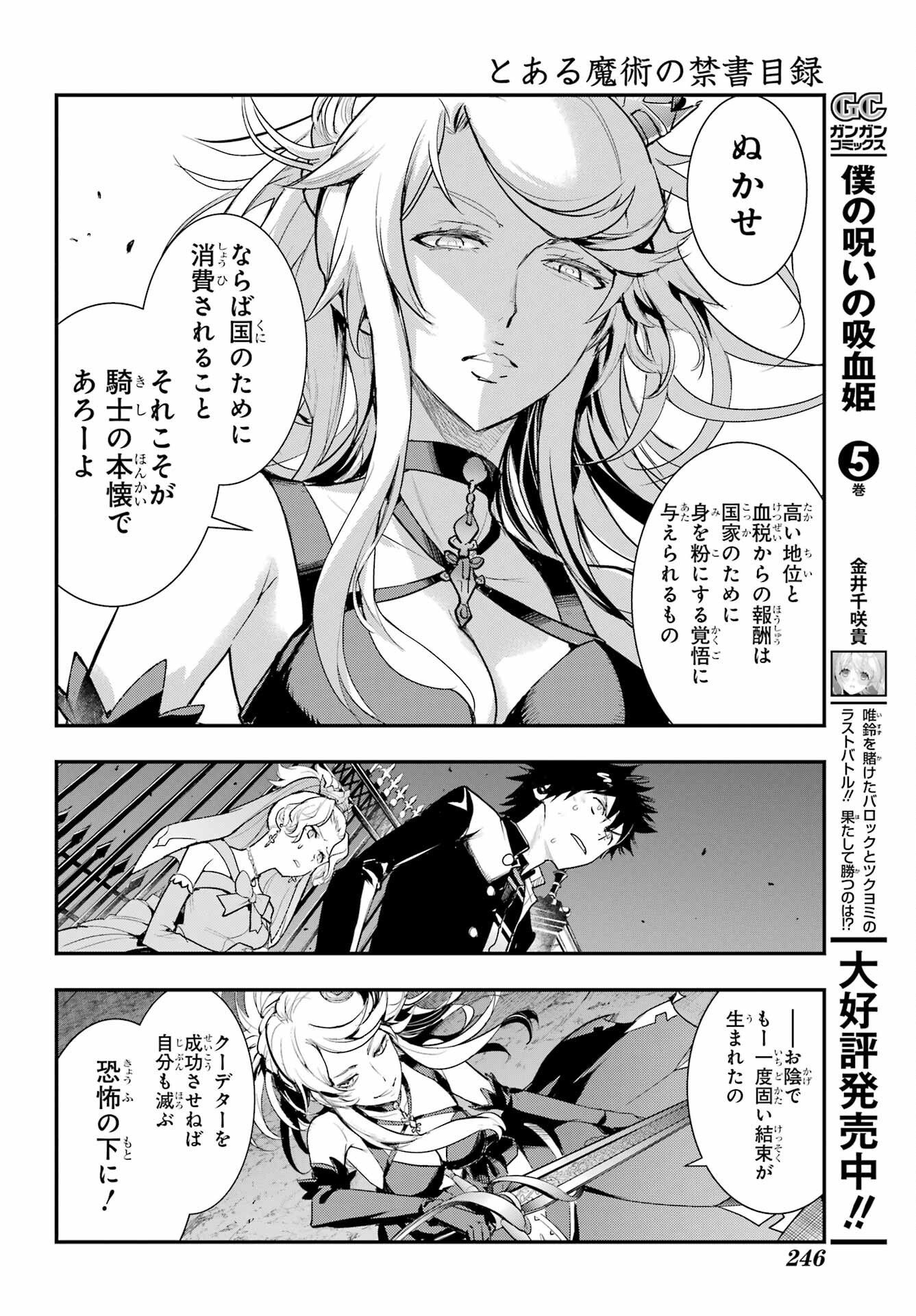 Toaru Majutsu no Index - Chapter 187 - Page 14