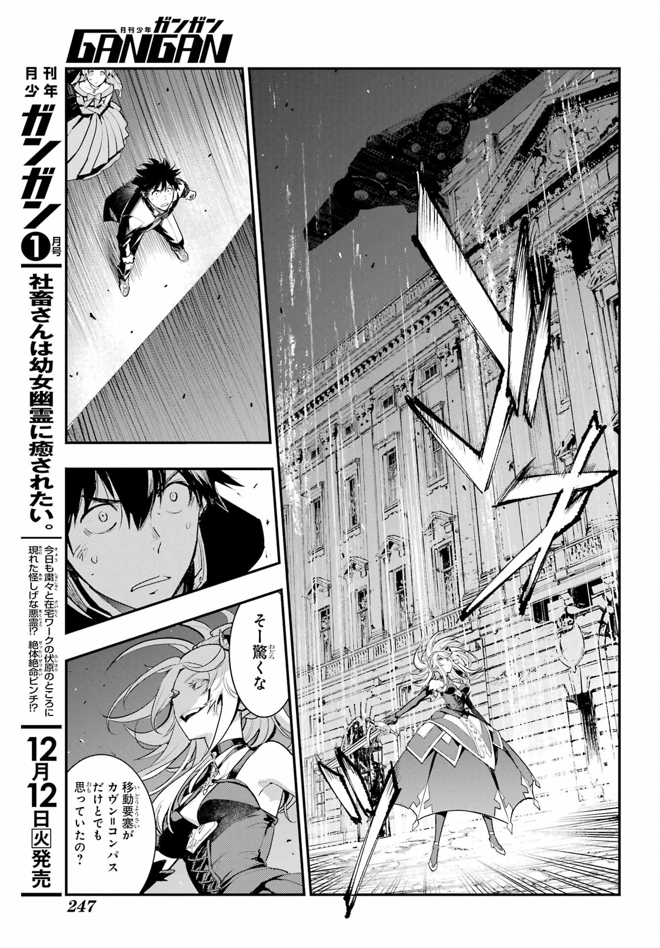 Toaru Majutsu no Index - Chapter 187 - Page 15