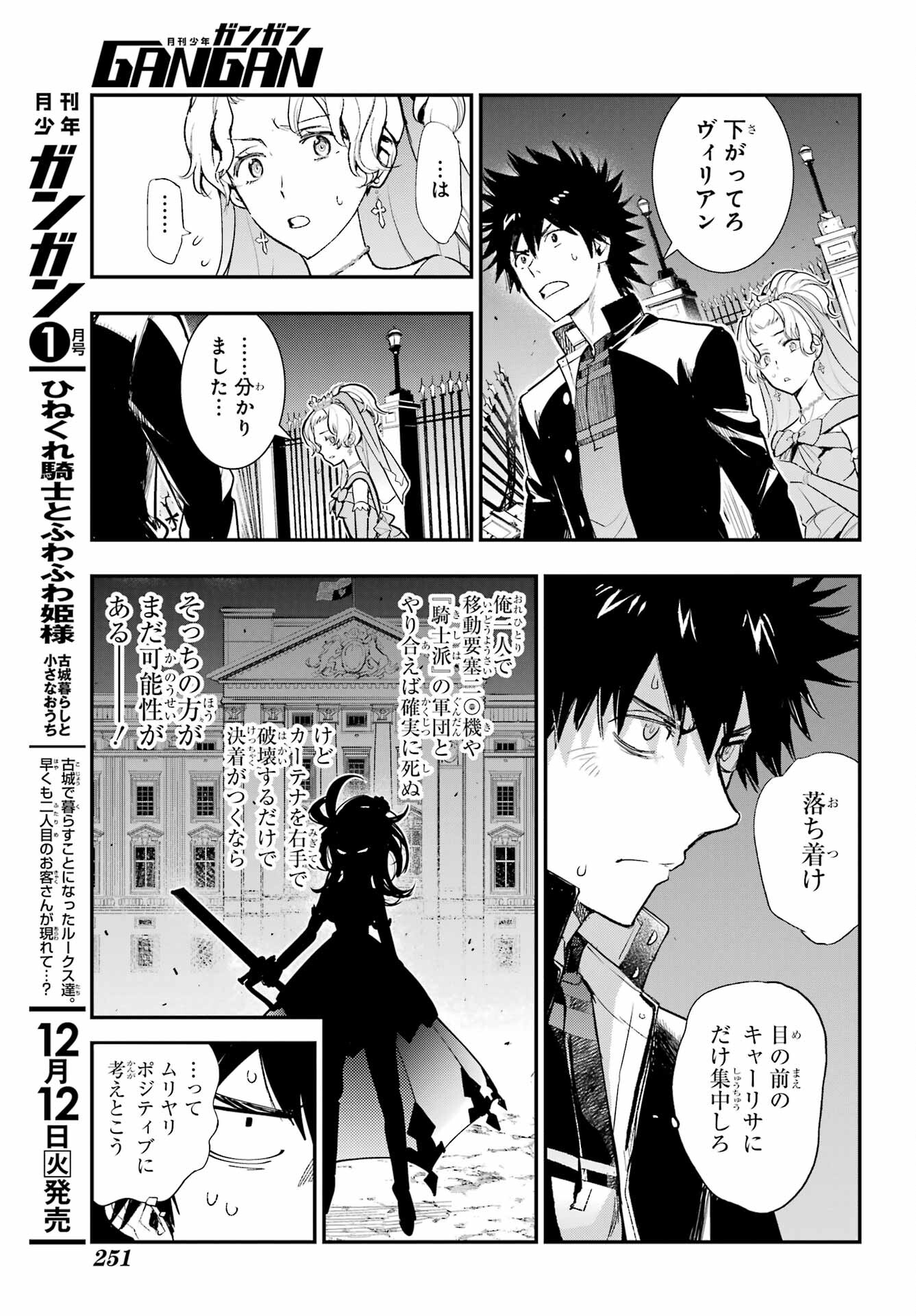 Toaru Majutsu no Index - Chapter 187 - Page 19