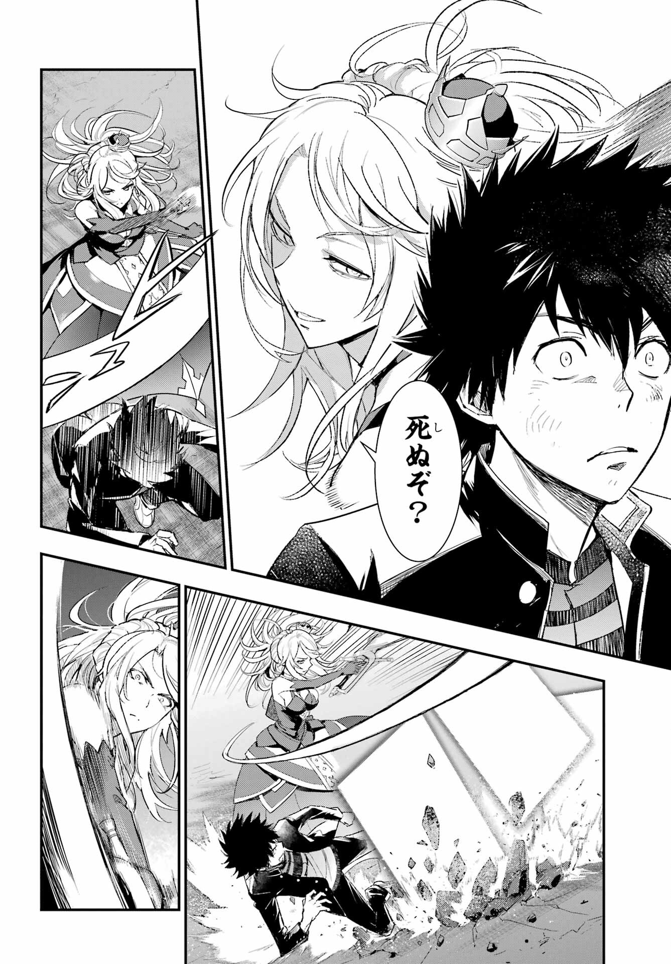 Toaru Majutsu no Index - Chapter 187 - Page 20