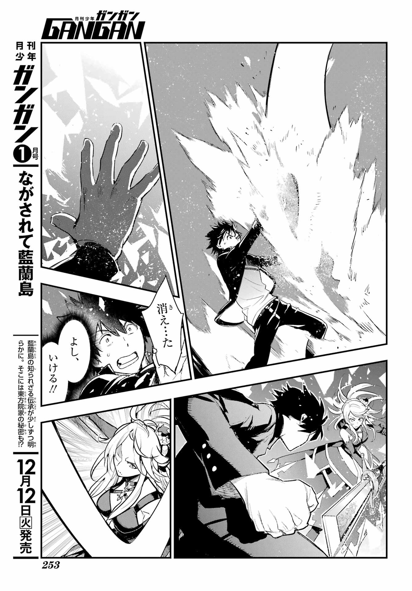 Toaru Majutsu no Index - Chapter 187 - Page 21