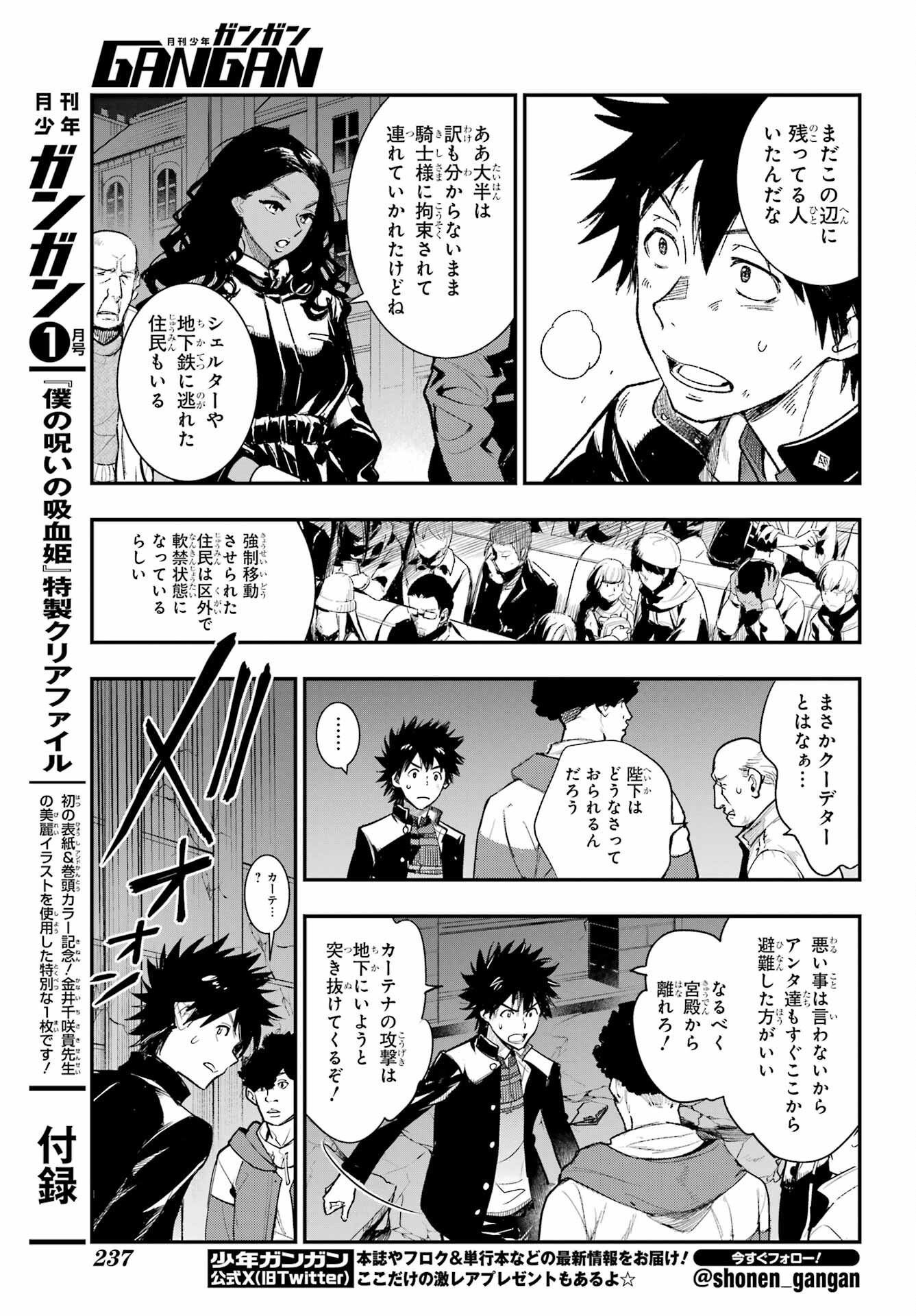 Toaru Majutsu no Index - Chapter 187 - Page 5