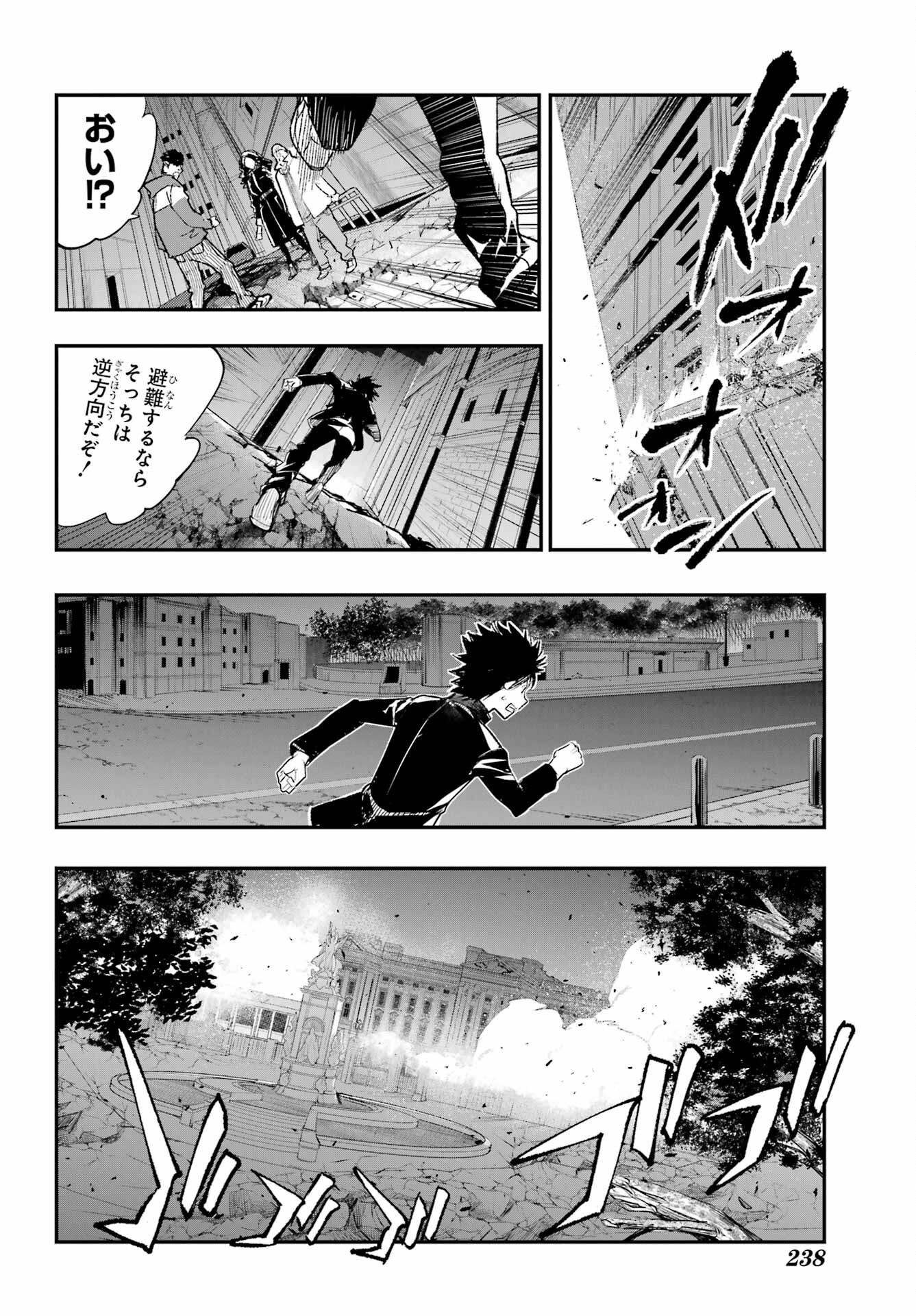 Toaru Majutsu no Index - Chapter 187 - Page 6