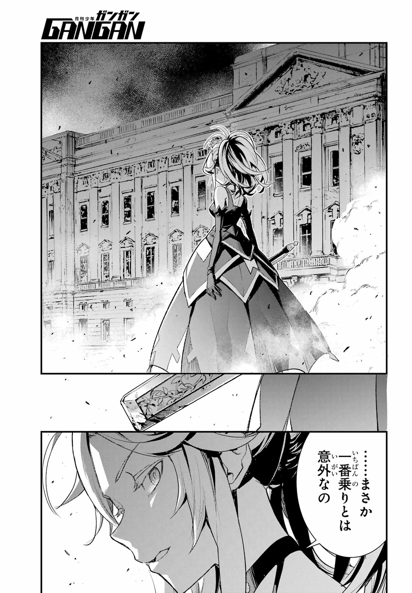 Toaru Majutsu no Index - Chapter 187 - Page 7