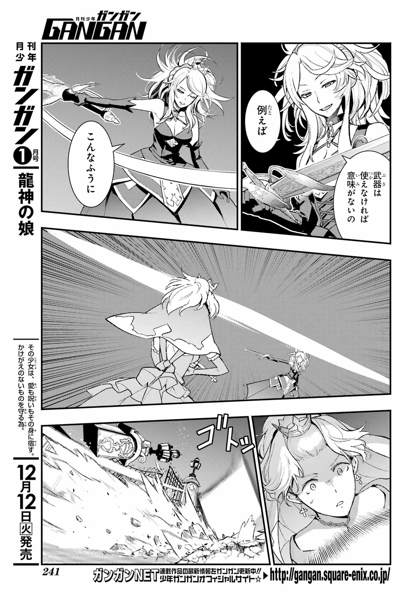 Toaru Majutsu no Index - Chapter 187 - Page 9