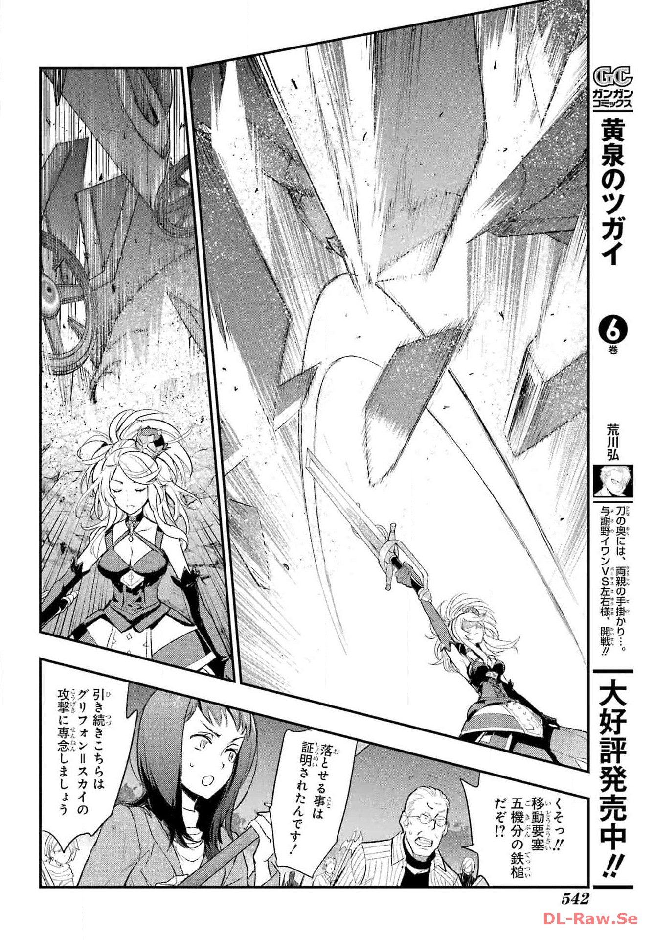 Toaru Majutsu no Index - Chapter 189 - Page 10