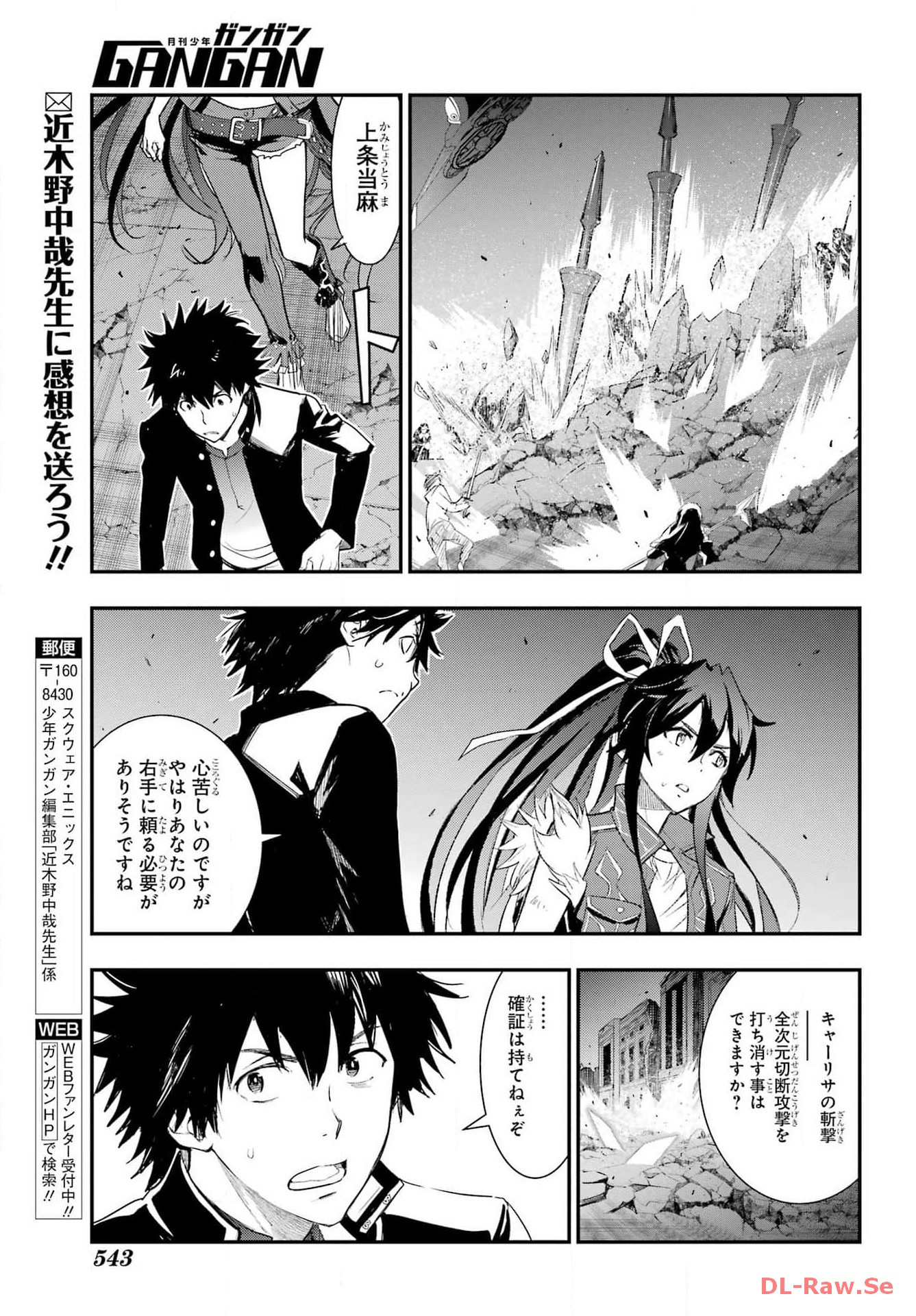 Toaru Majutsu no Index - Chapter 189 - Page 11