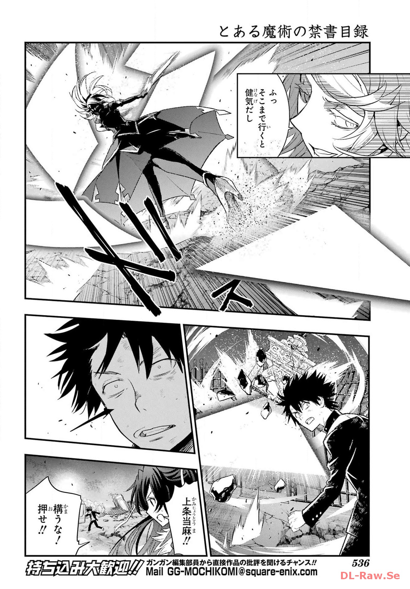Toaru Majutsu no Index - Chapter 189 - Page 4