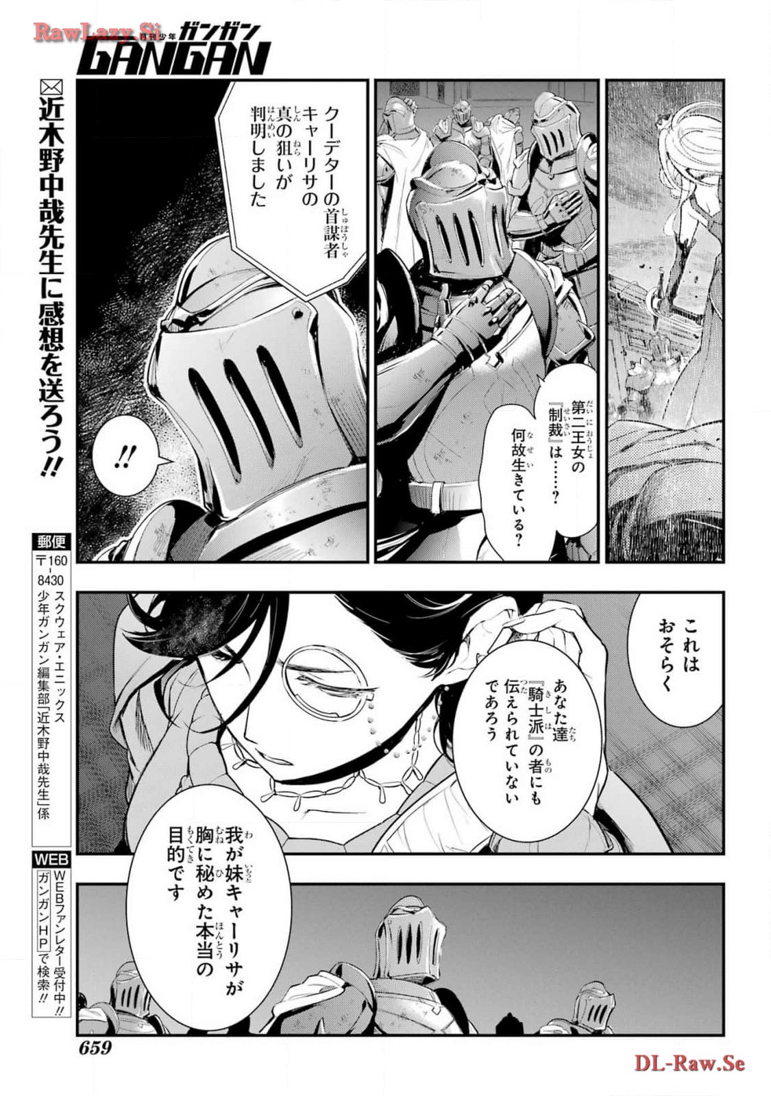 Toaru Majutsu no Index - Chapter 191 - Page 7