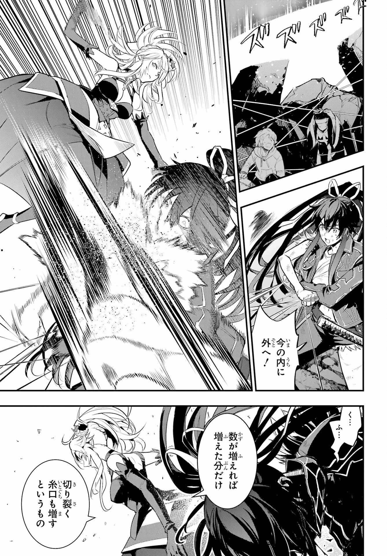 Toaru Majutsu no Index - Chapter 193 - Page 13