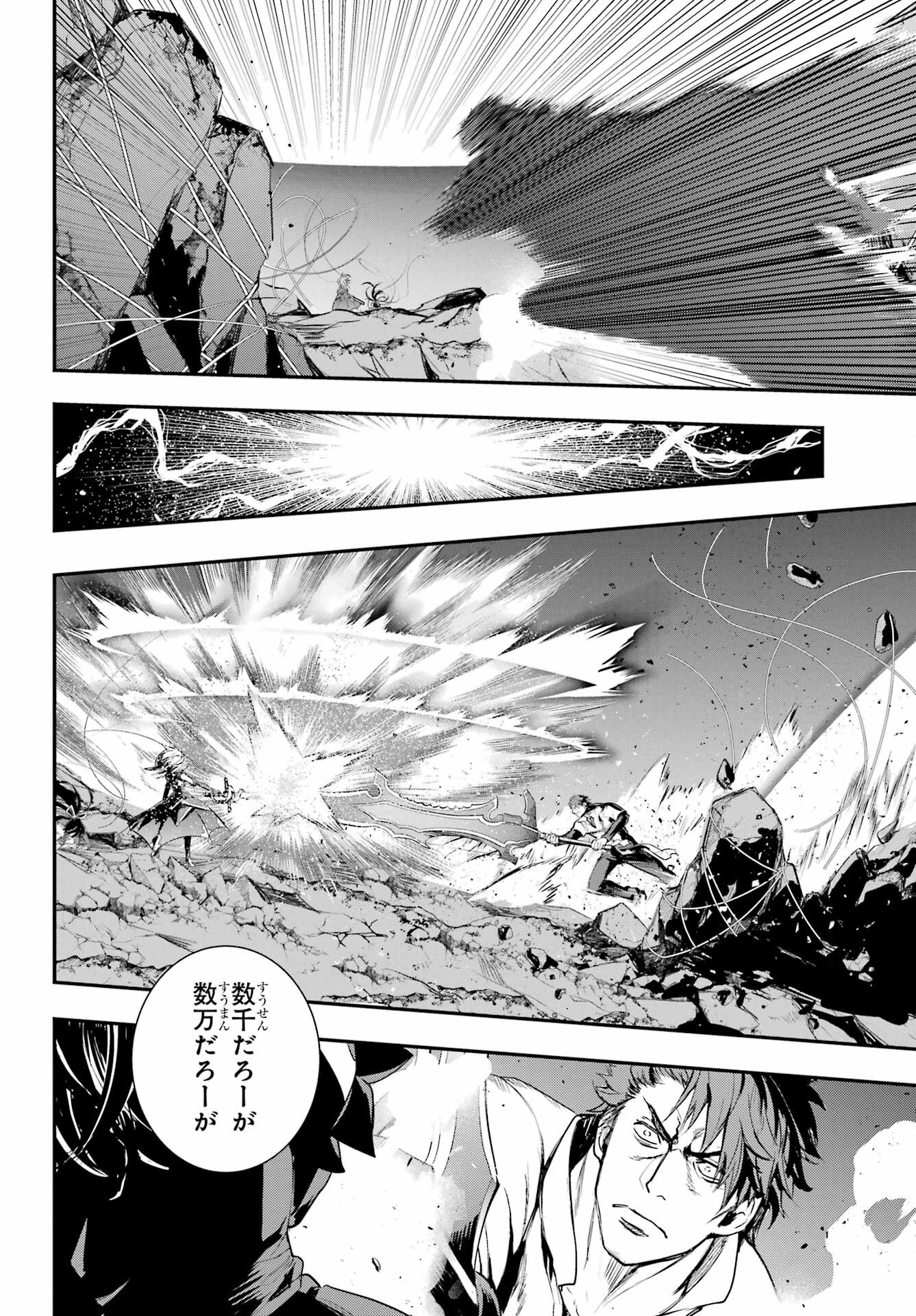 Toaru Majutsu no Index - Chapter 193 - Page 14