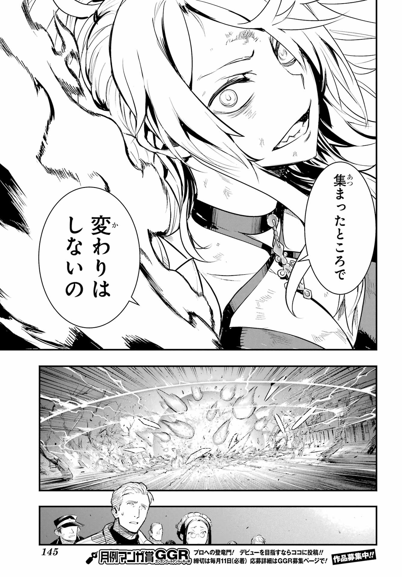 Toaru Majutsu no Index - Chapter 193 - Page 15
